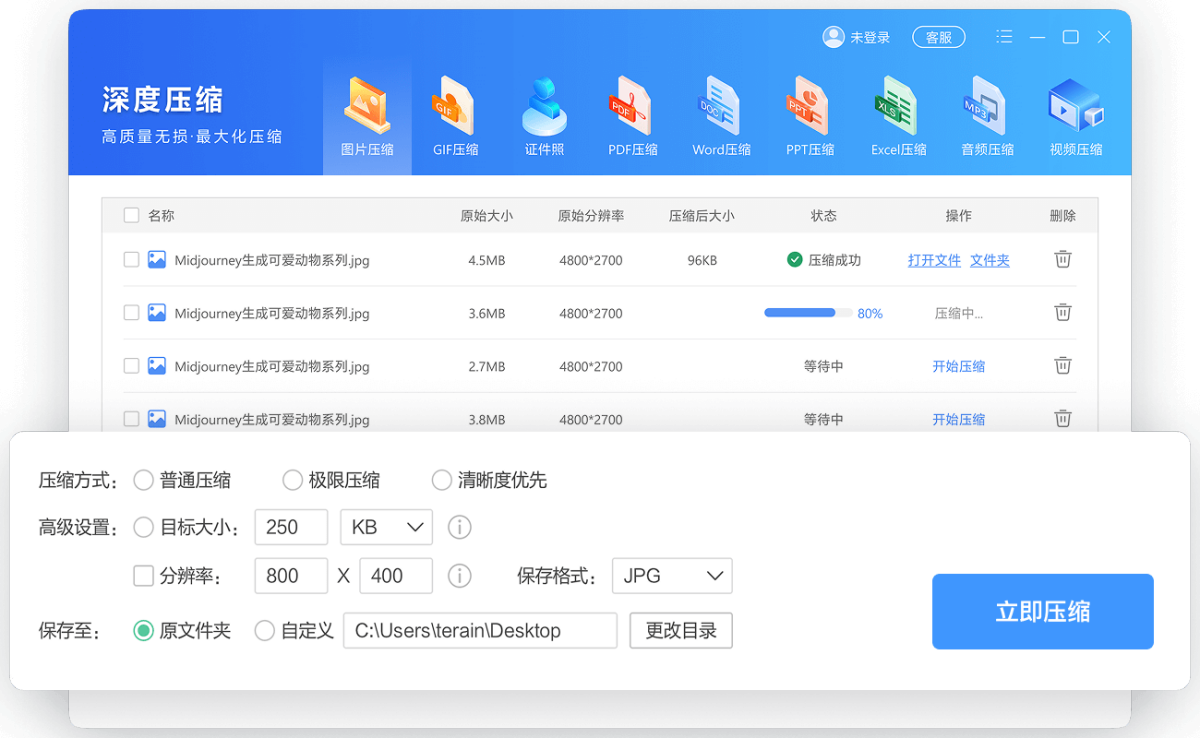 win解压缩