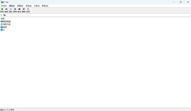 7-zip