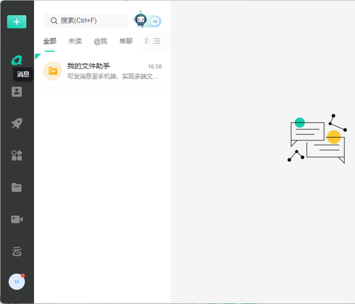 移动办公