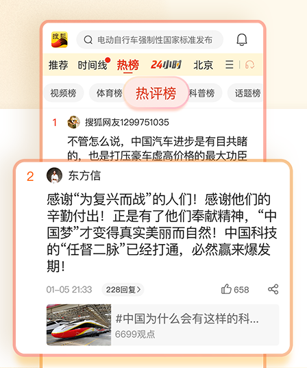 搜狐新闻