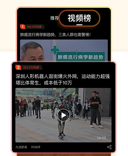 搜狐新闻