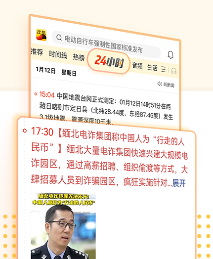 搜狐新闻