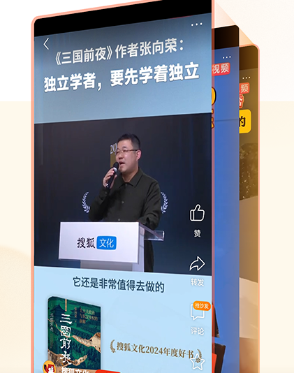 搜狐新闻