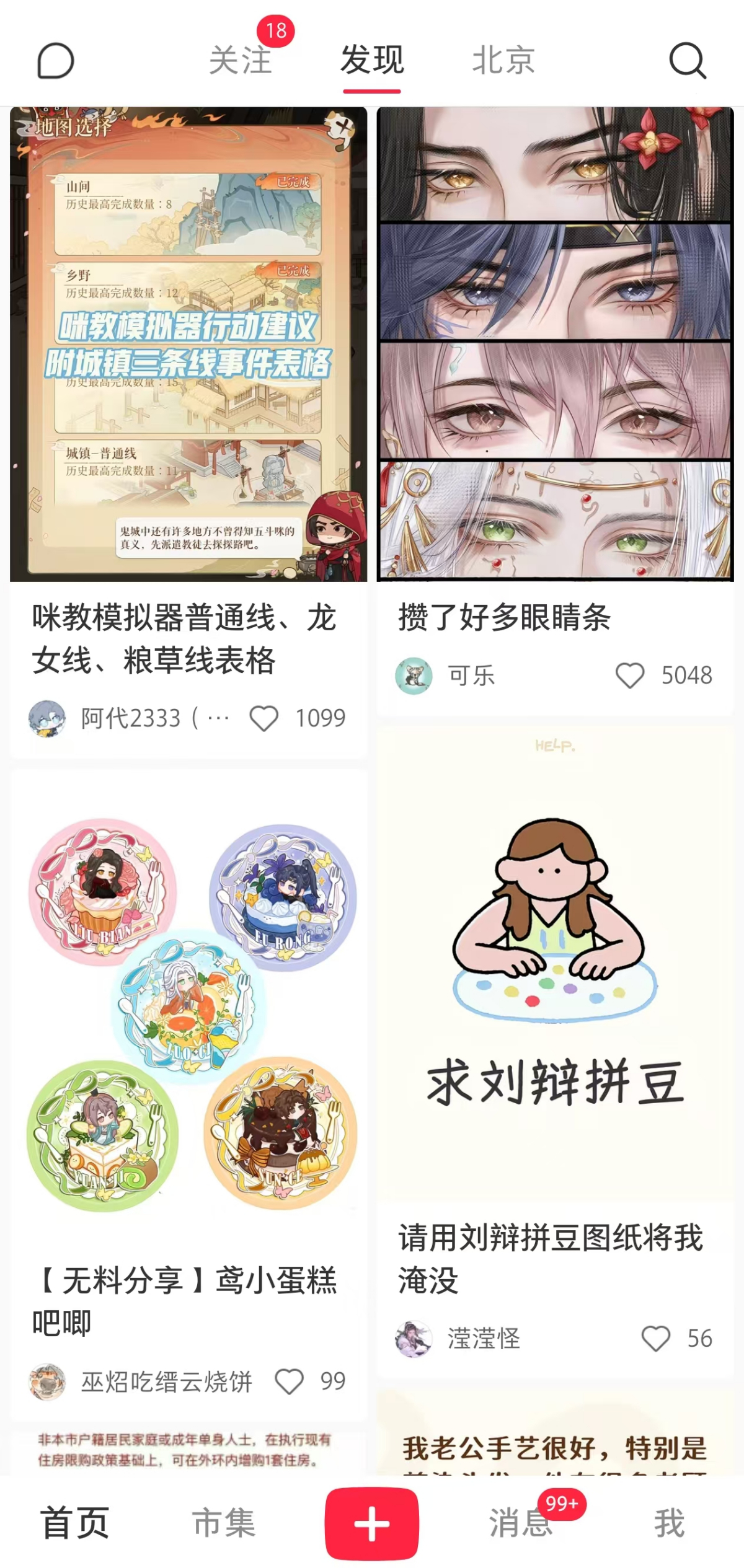 小红书