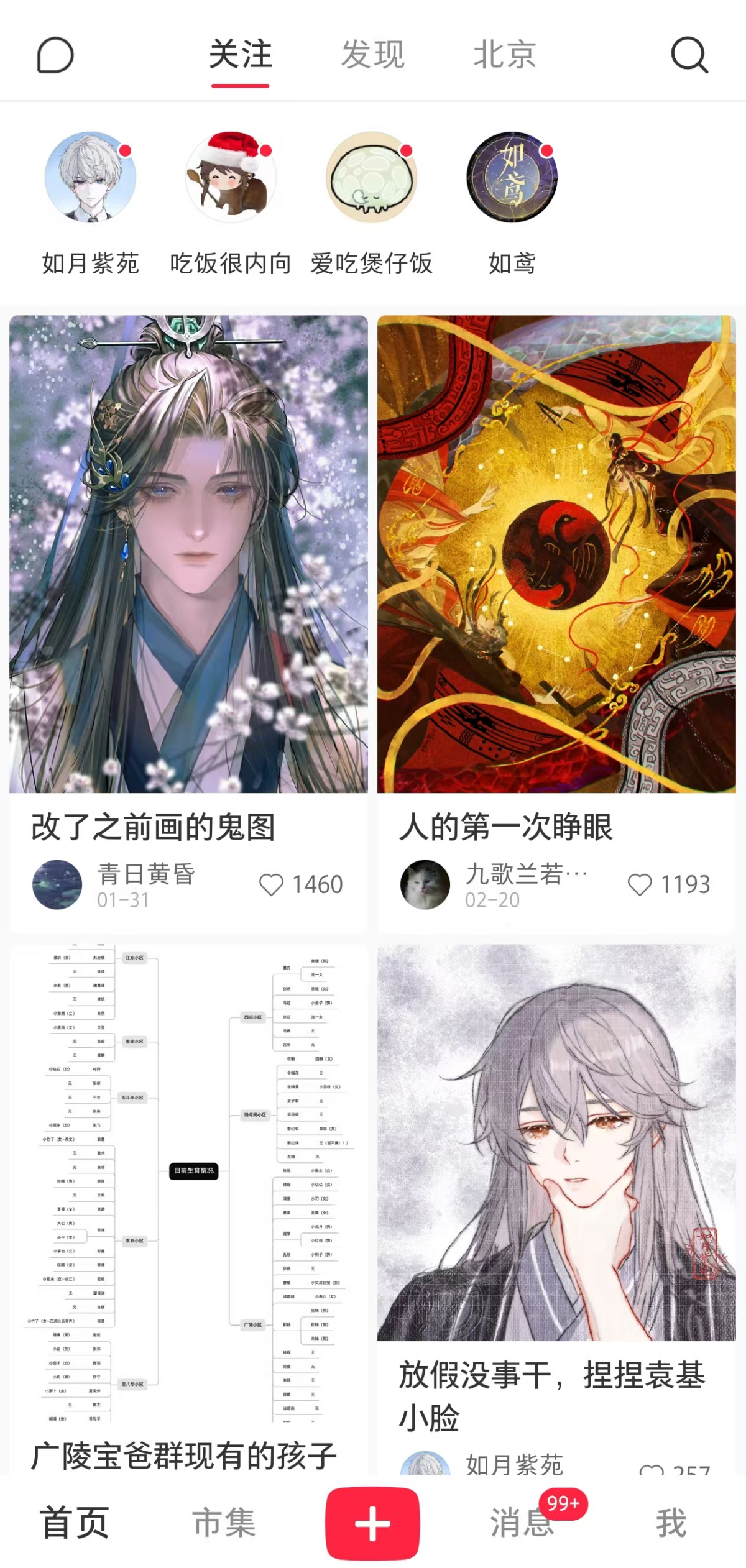 小红书