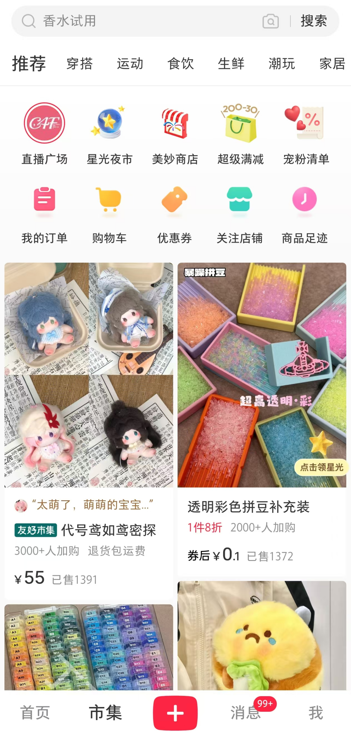 小红书