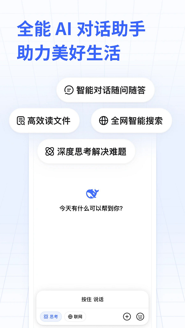 deepseek
