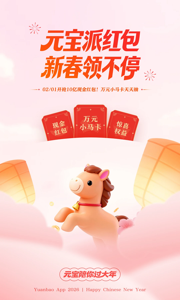 分10亿现金红包活动