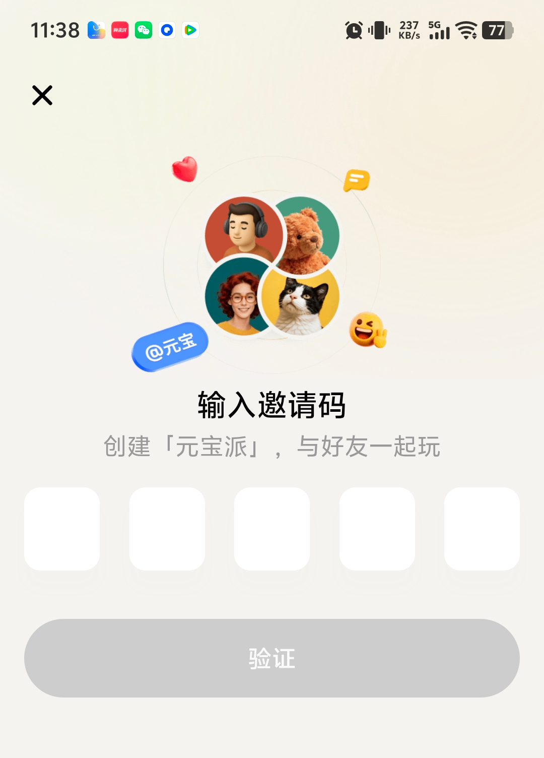 元宝派