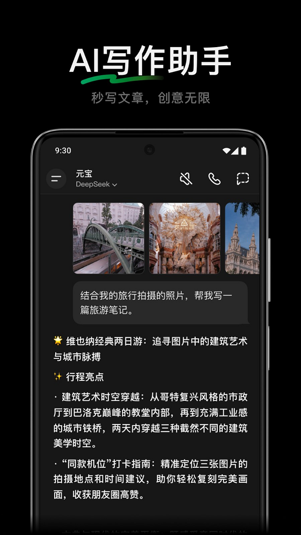 ai写作助手