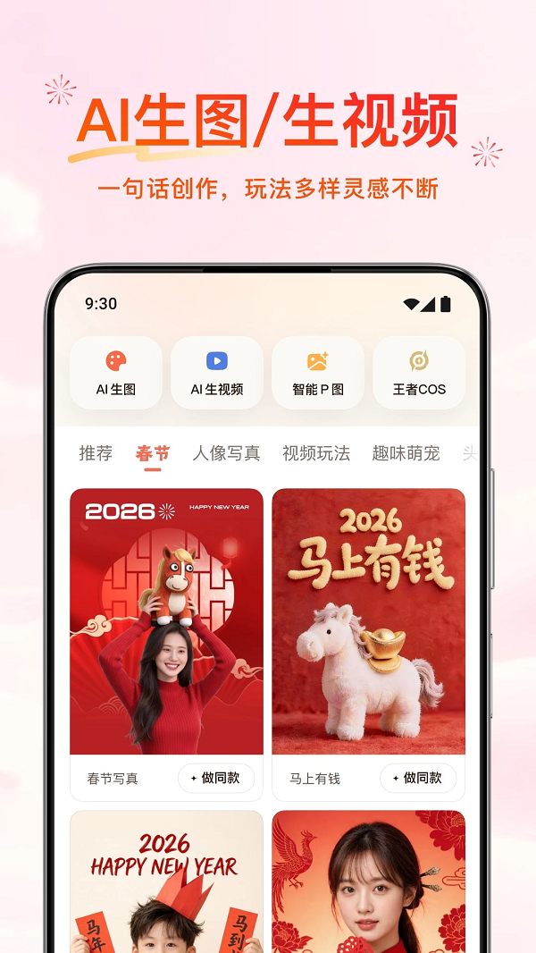 ai生图生视频