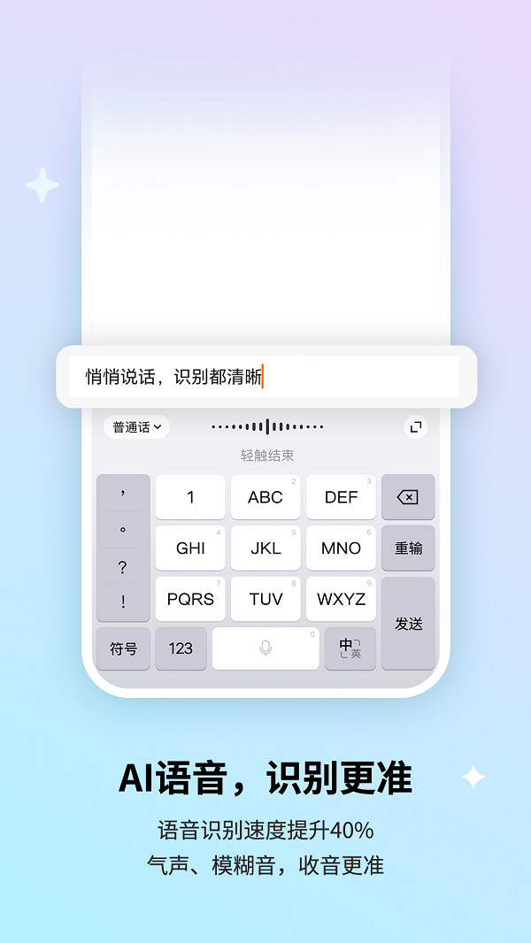 搜狗输入法
