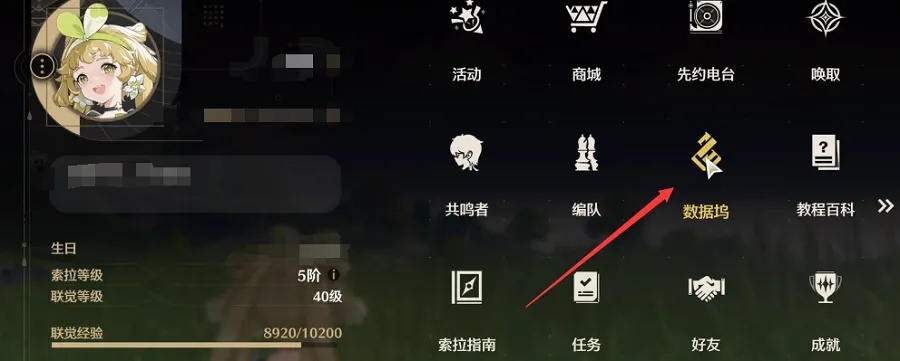 鸣潮