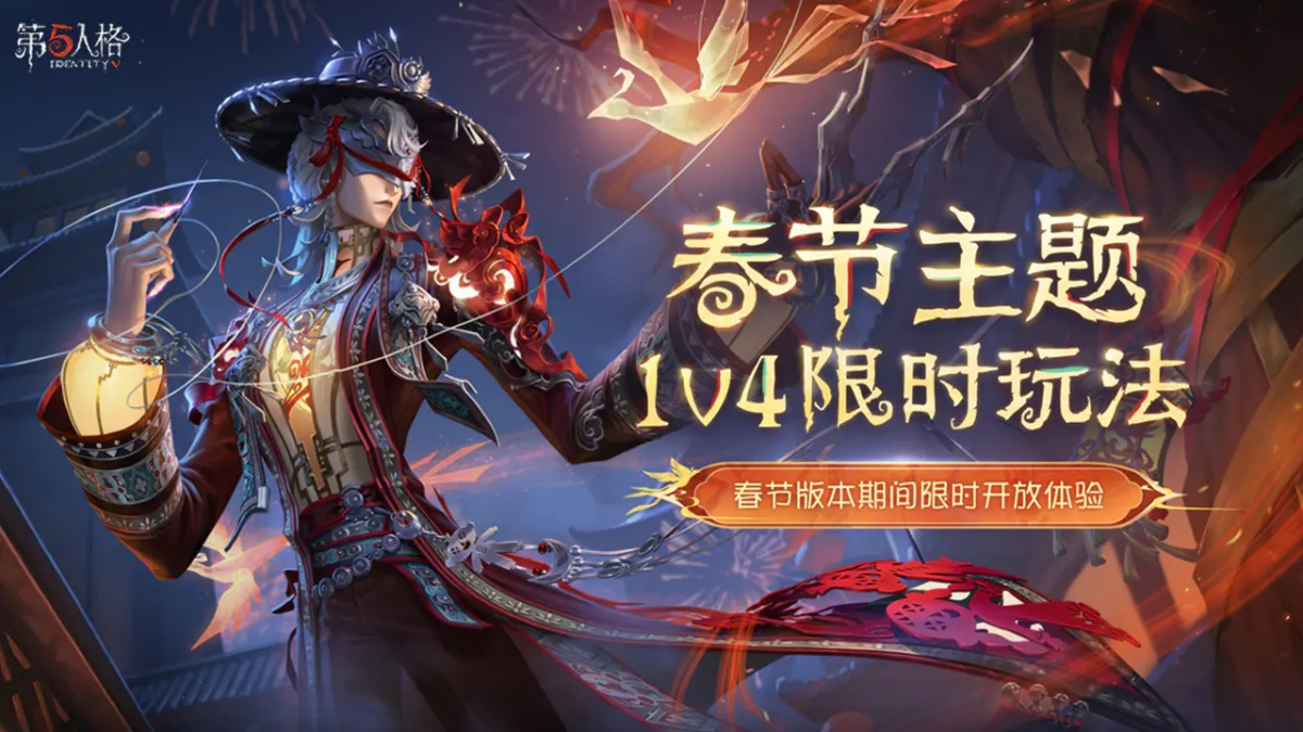 第五人格