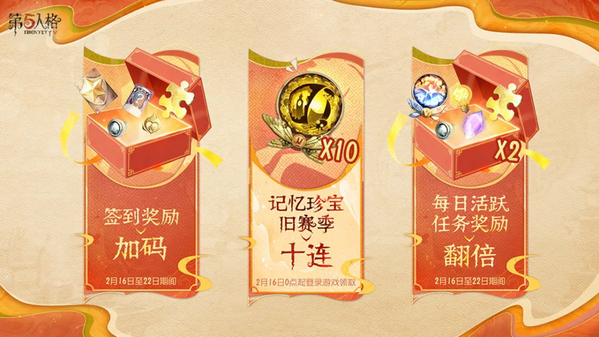 第五人格