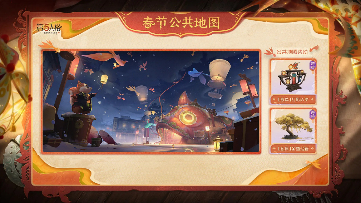 第五人格