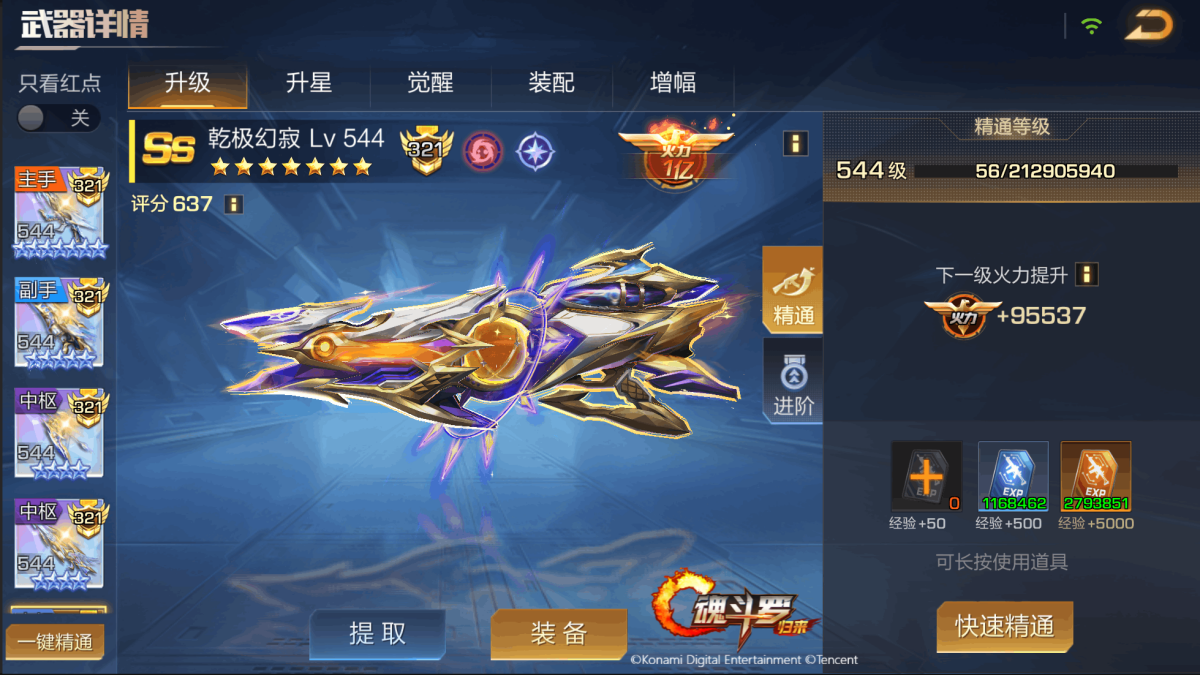 魂斗罗:归来