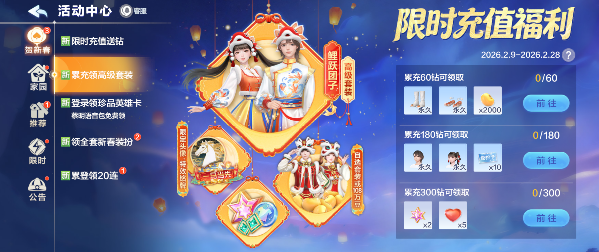 欢乐斗地主