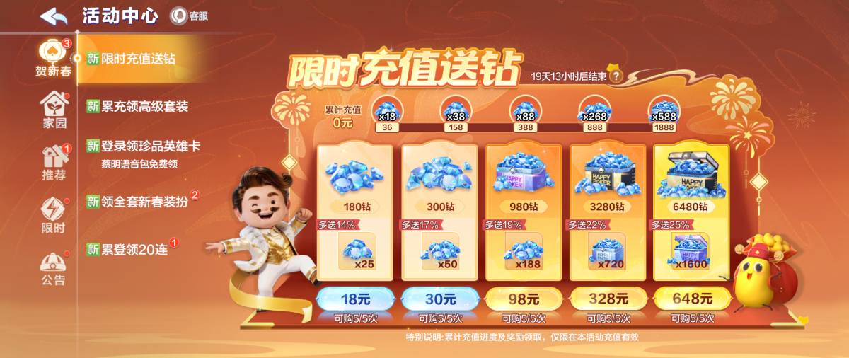 欢乐斗地主