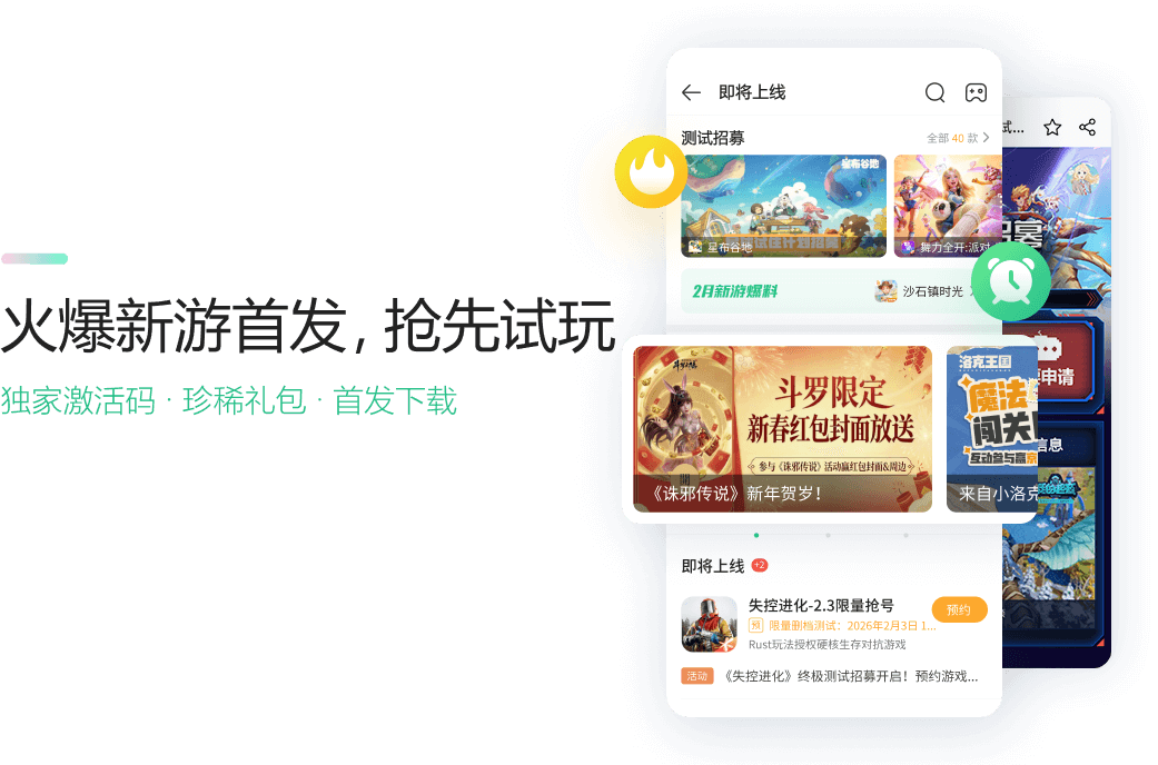4399游戏盒