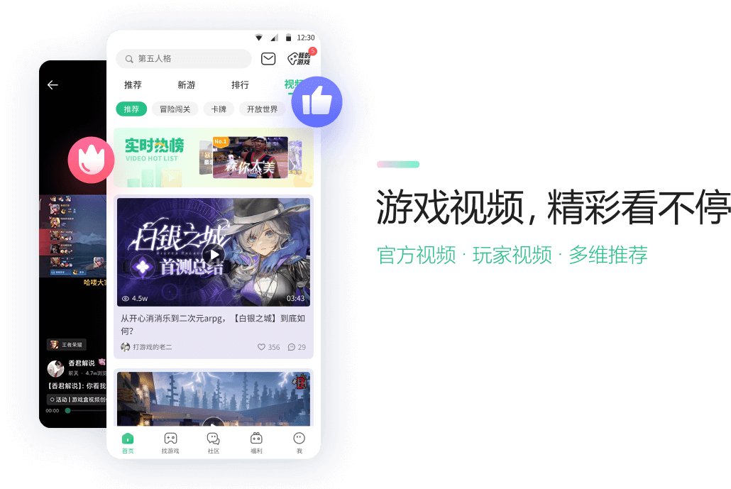 4399游戏盒