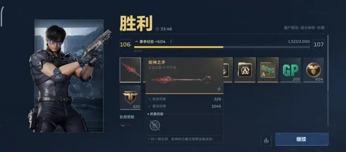 逆战:未来