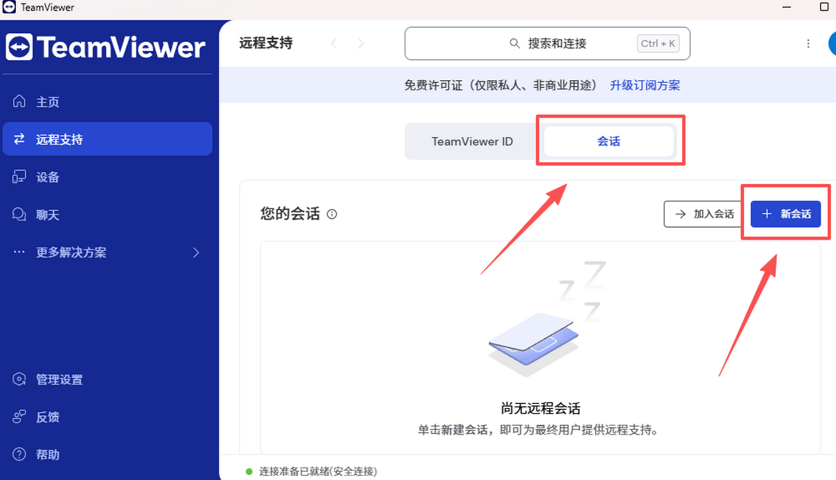 teamviewer64位