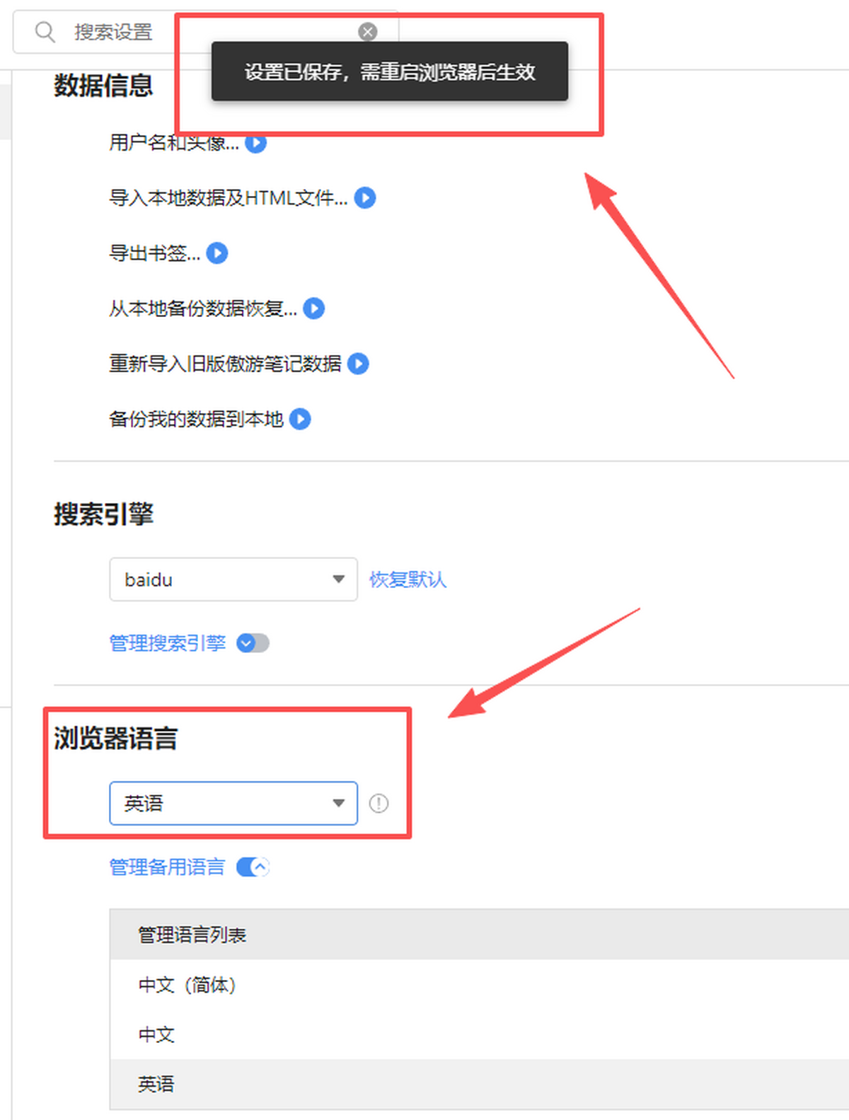 傲游浏览器7