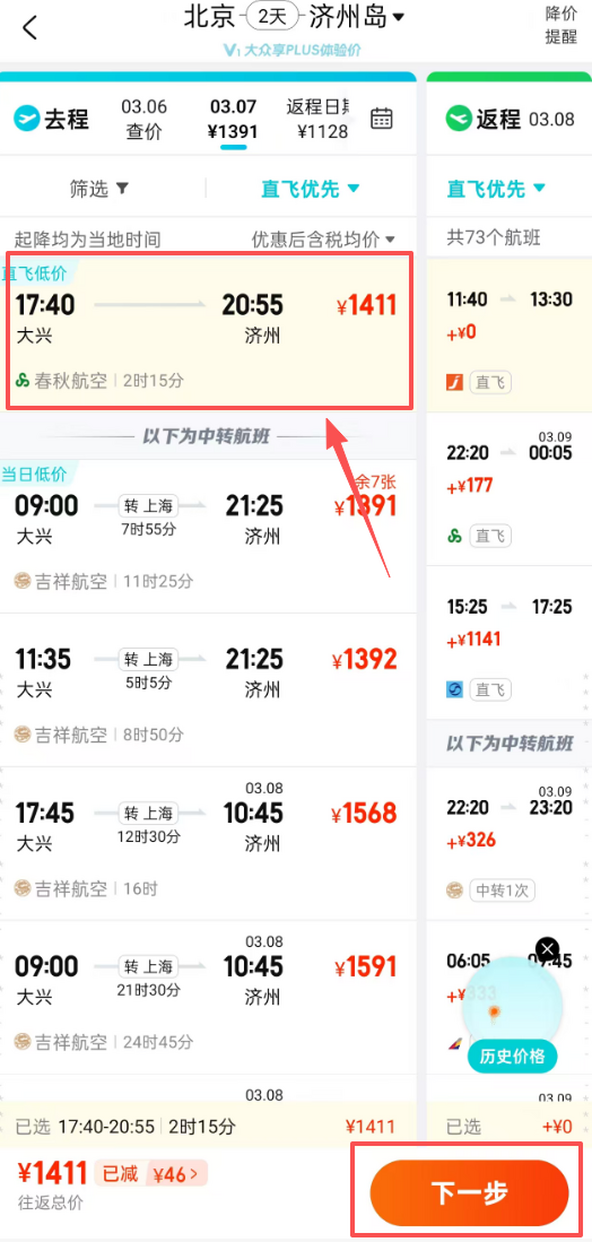 去哪儿旅行