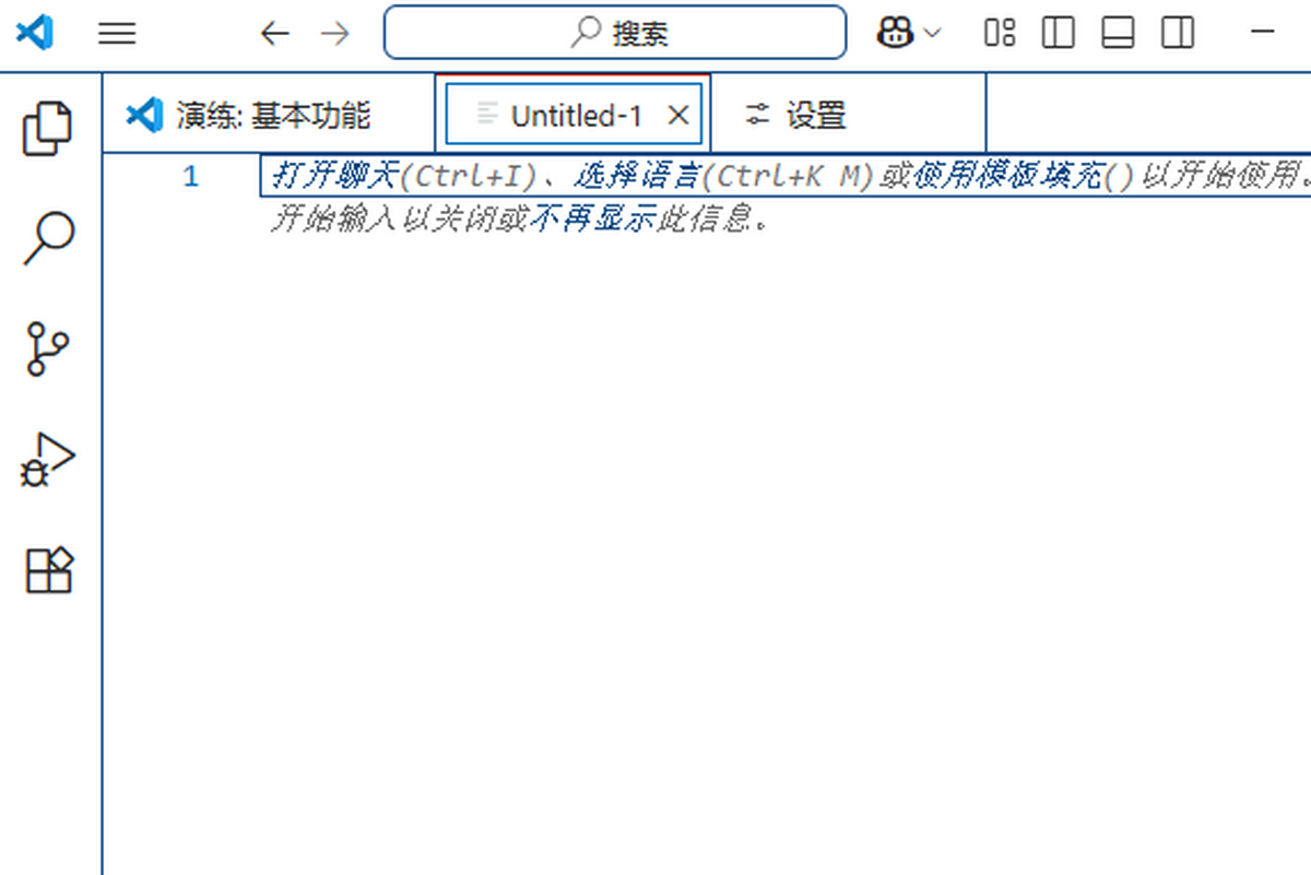 vscode官方版