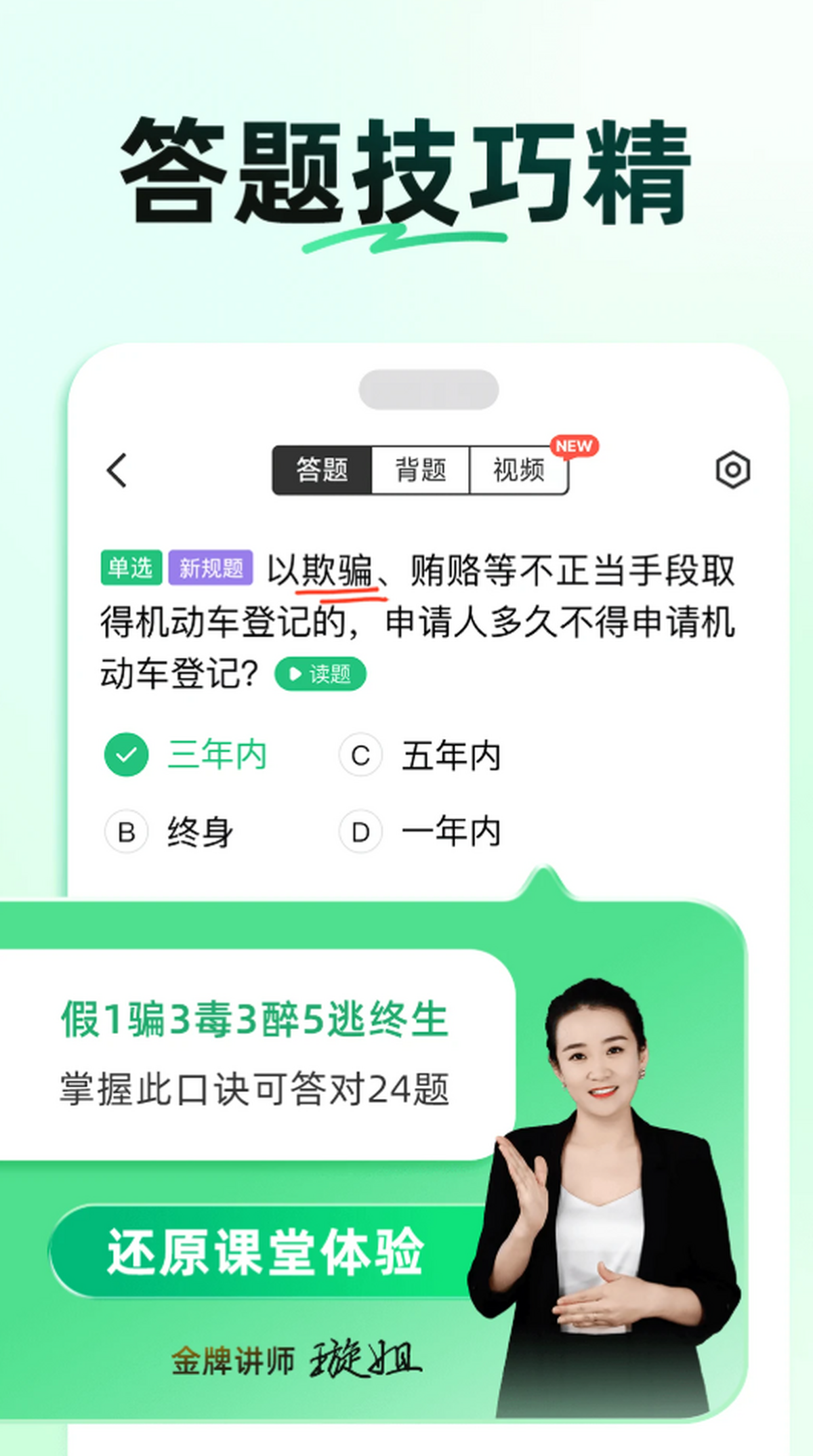 驾校一点通
