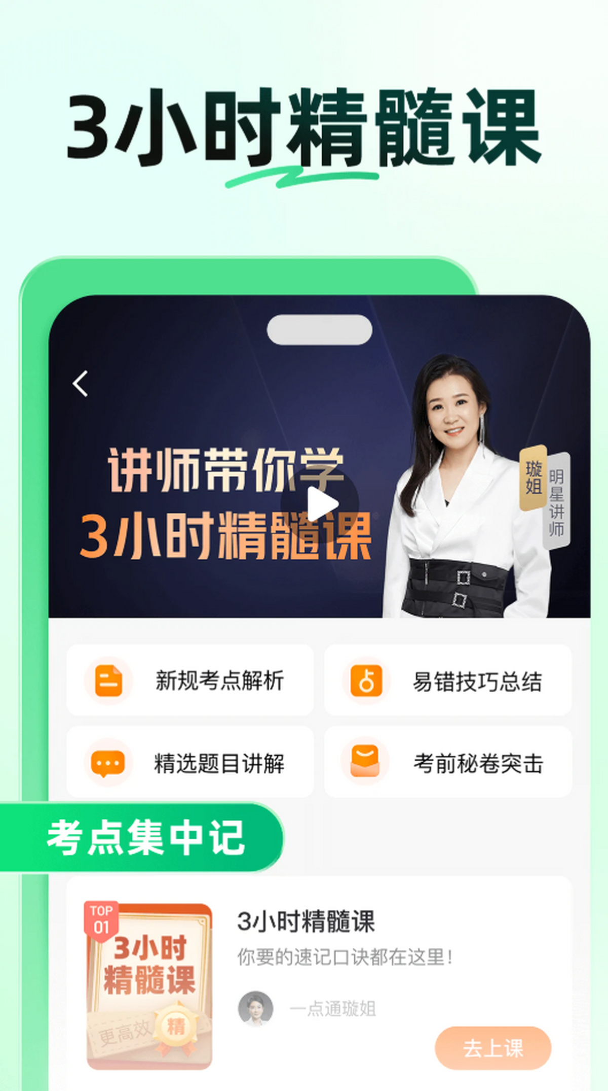 驾校一点通