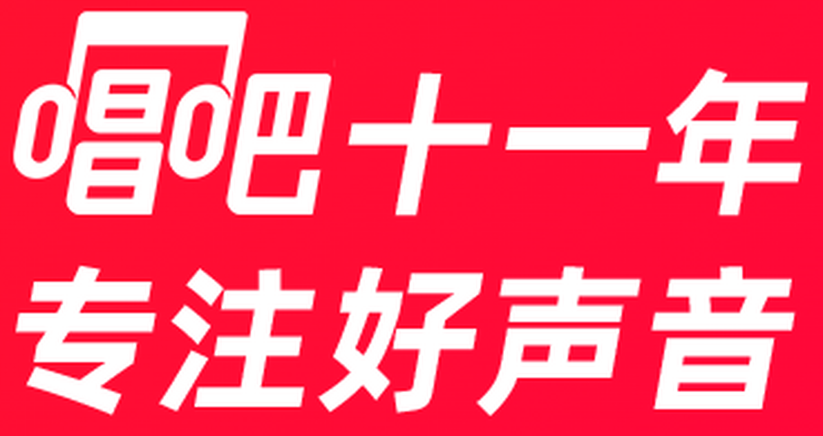 唱吧