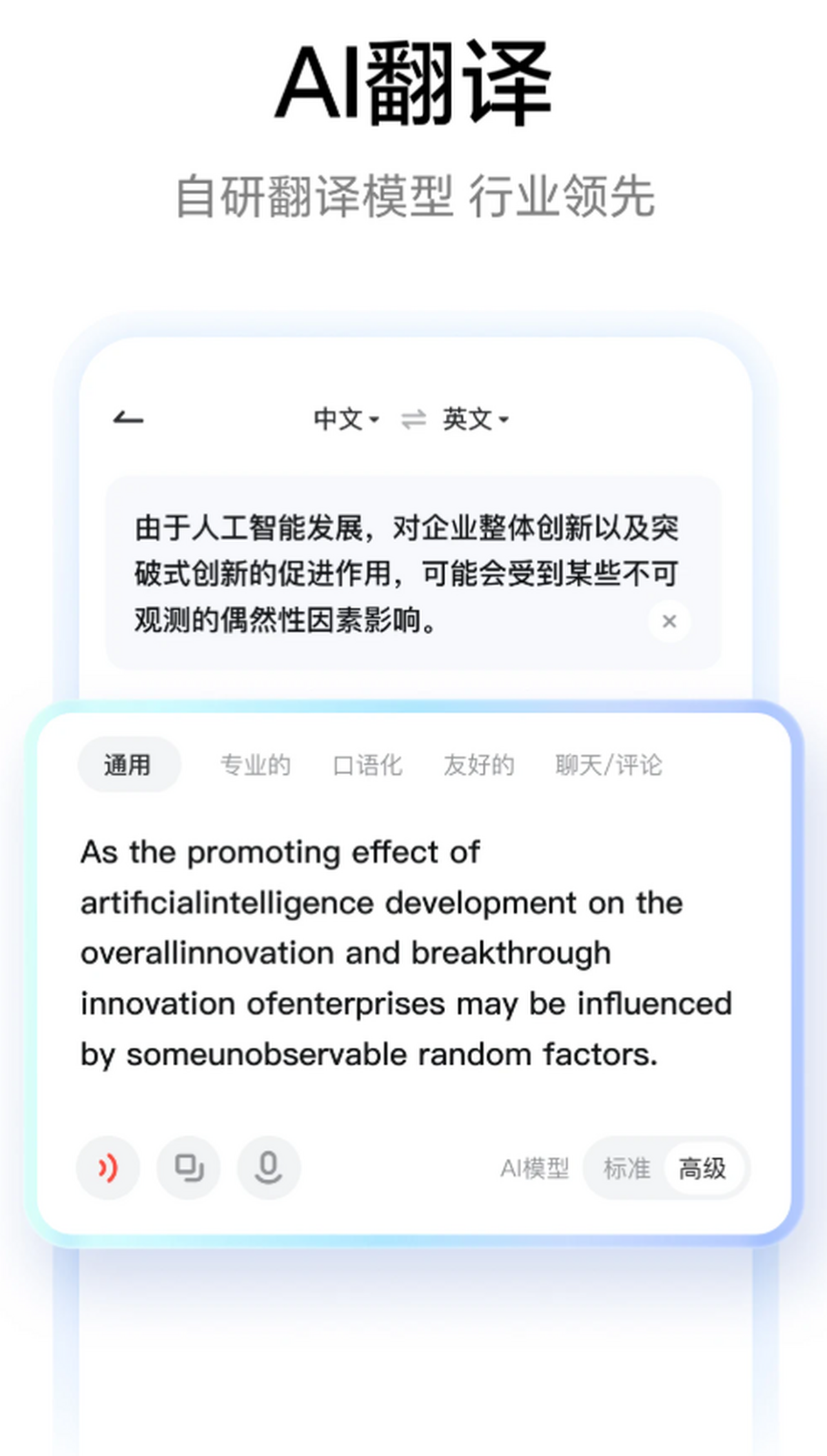 网易有道词典