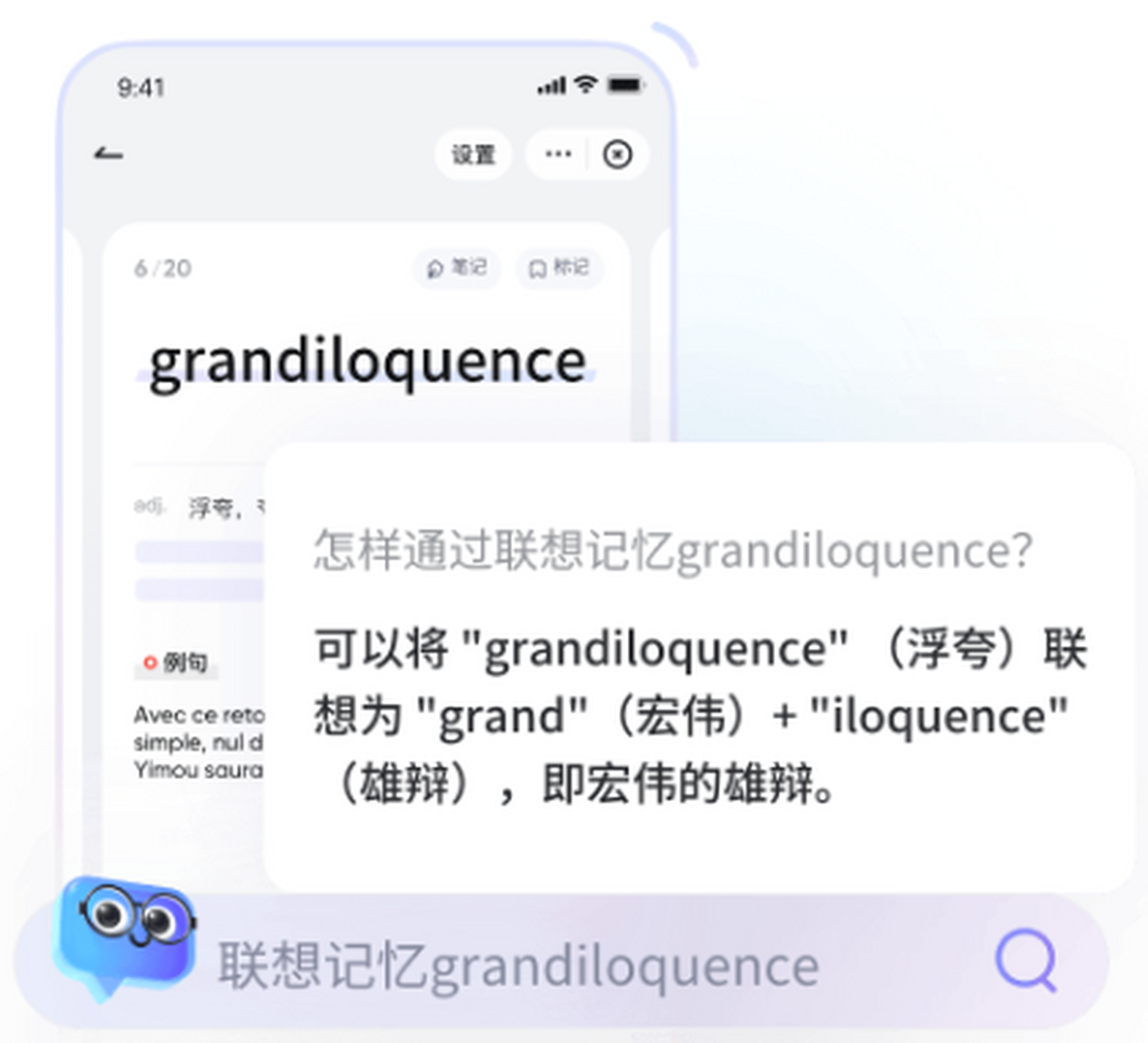 网易有道词典