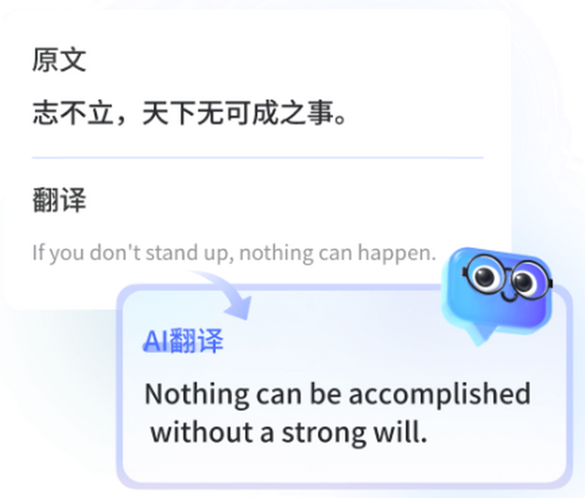 网易有道词典