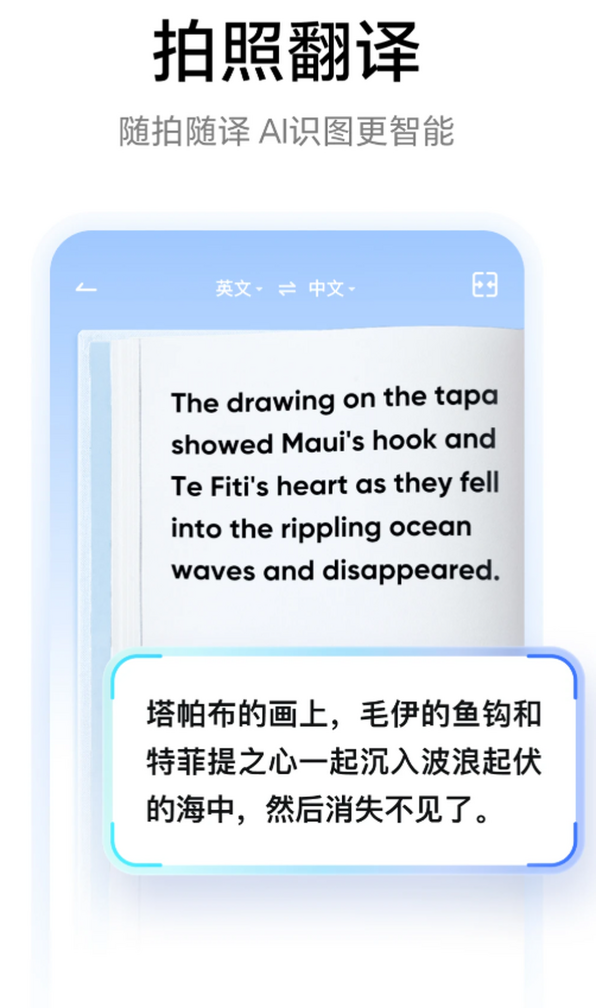 网易有道词典