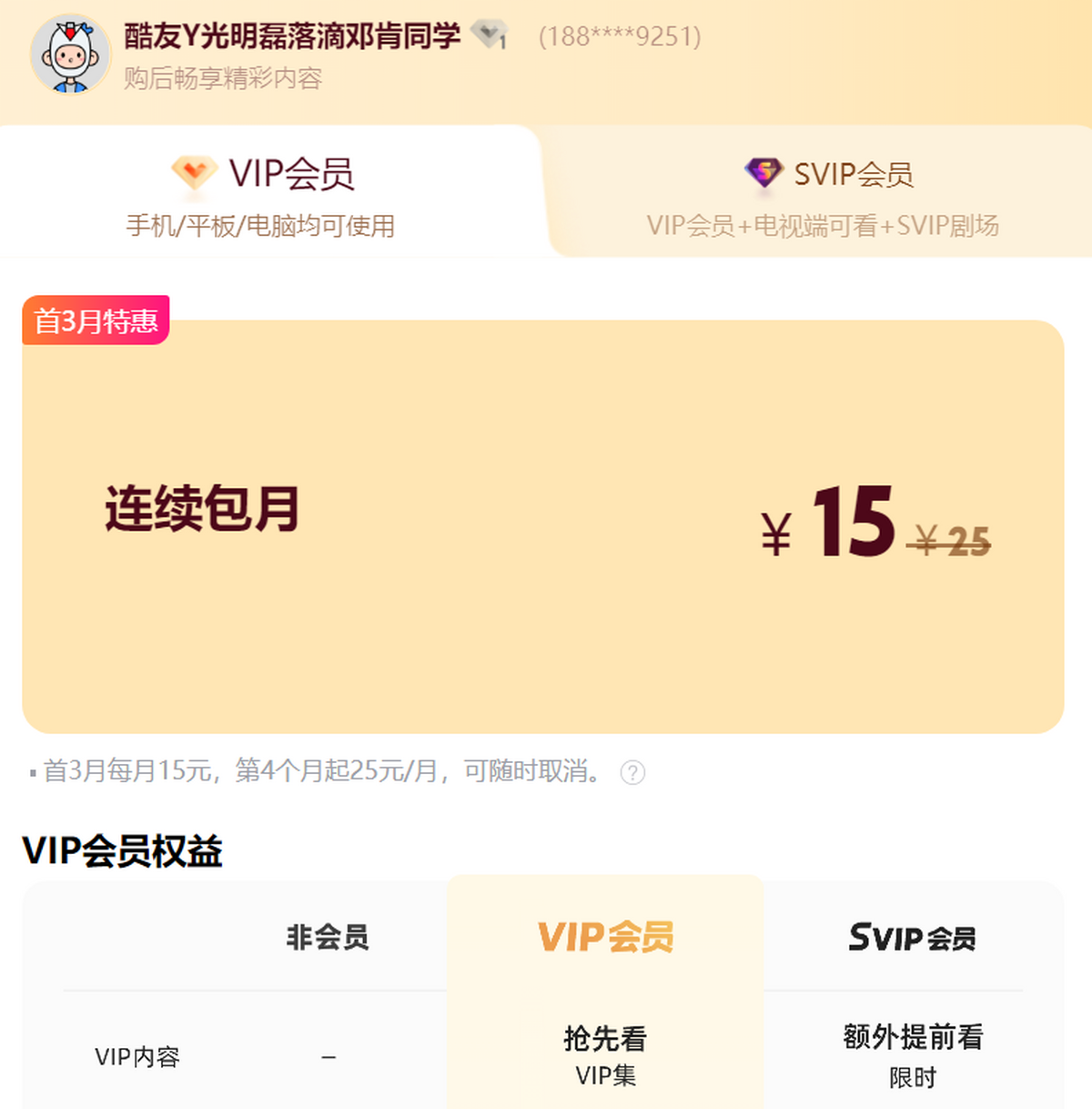 优酷视频