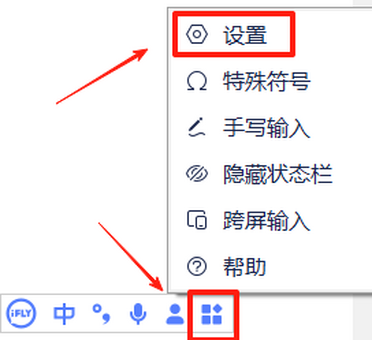 讯飞输入法官方版
