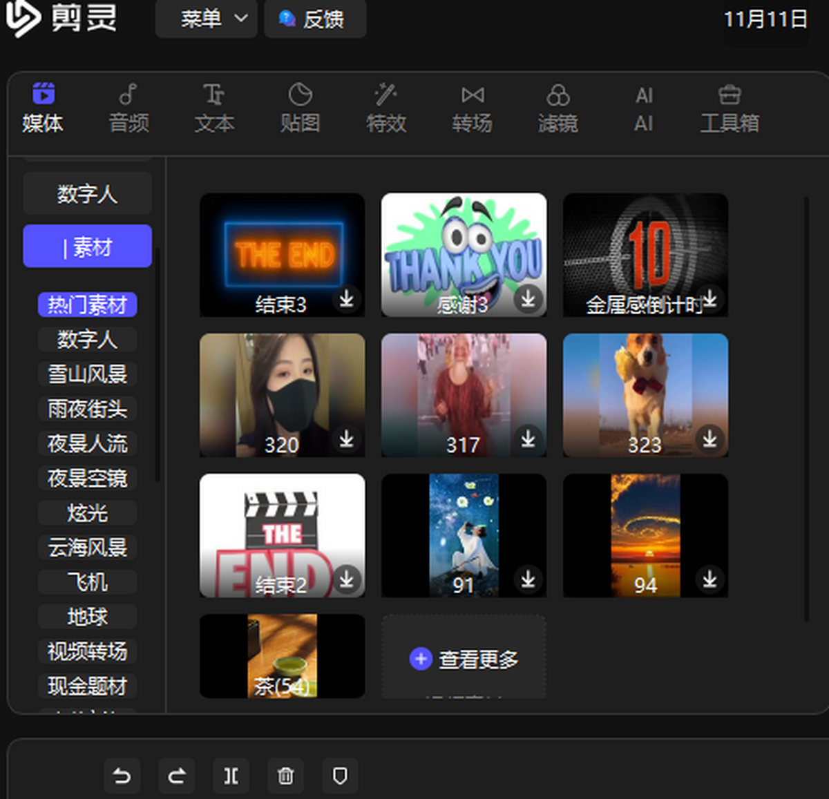 剪灵