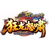 武林外传