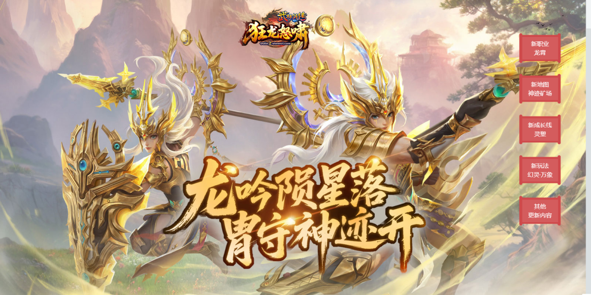 武林外传
