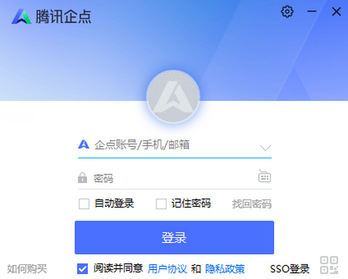 腾讯企点mac版