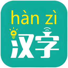 文字注音专家