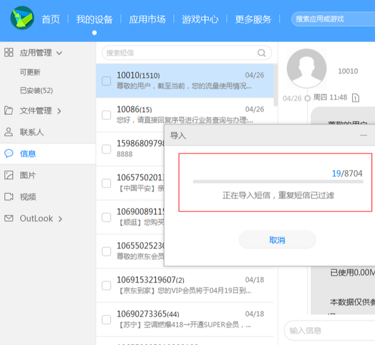华为手机助手官网版