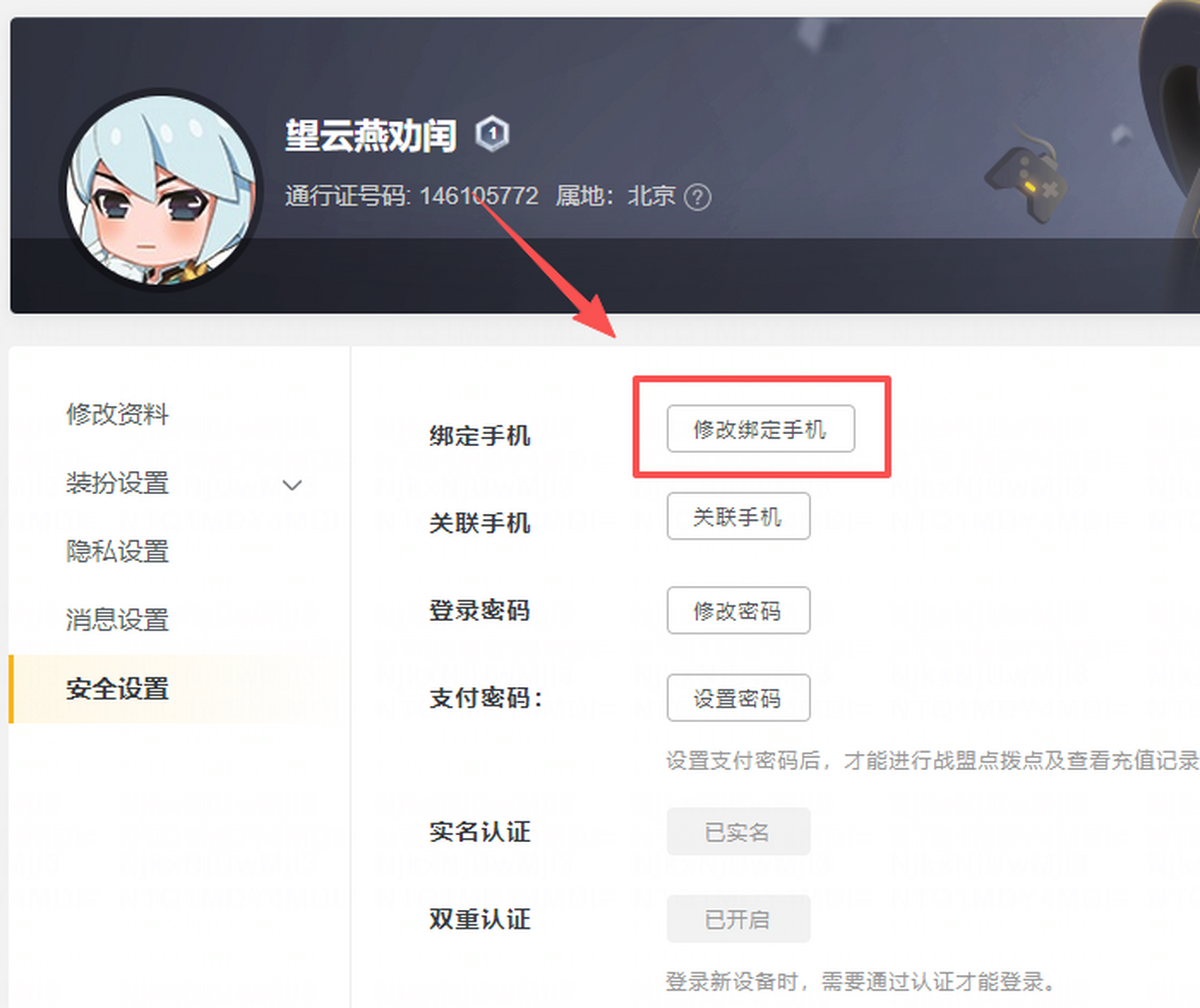 战盟电脑版