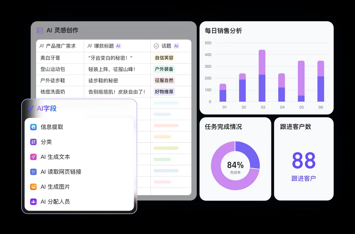 ai表格