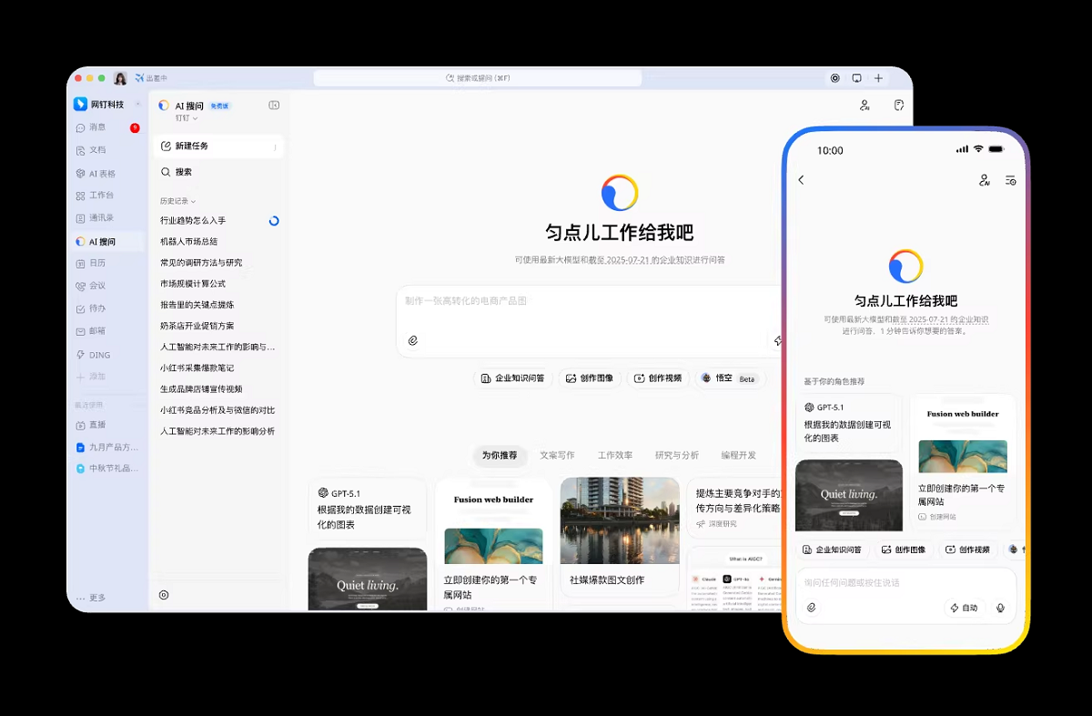 ai搜问