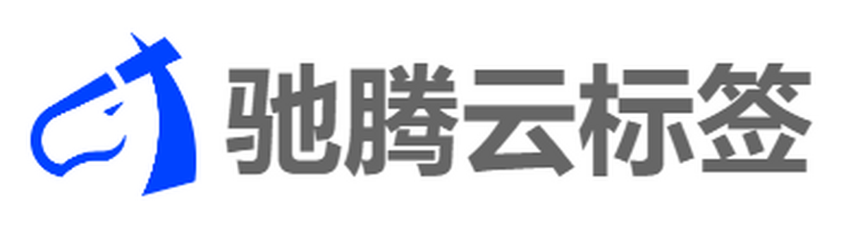 驰腾云标签