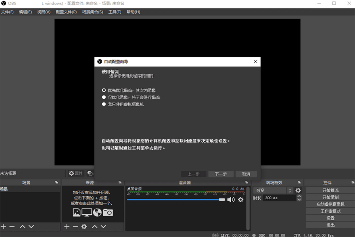 open broadcaster software